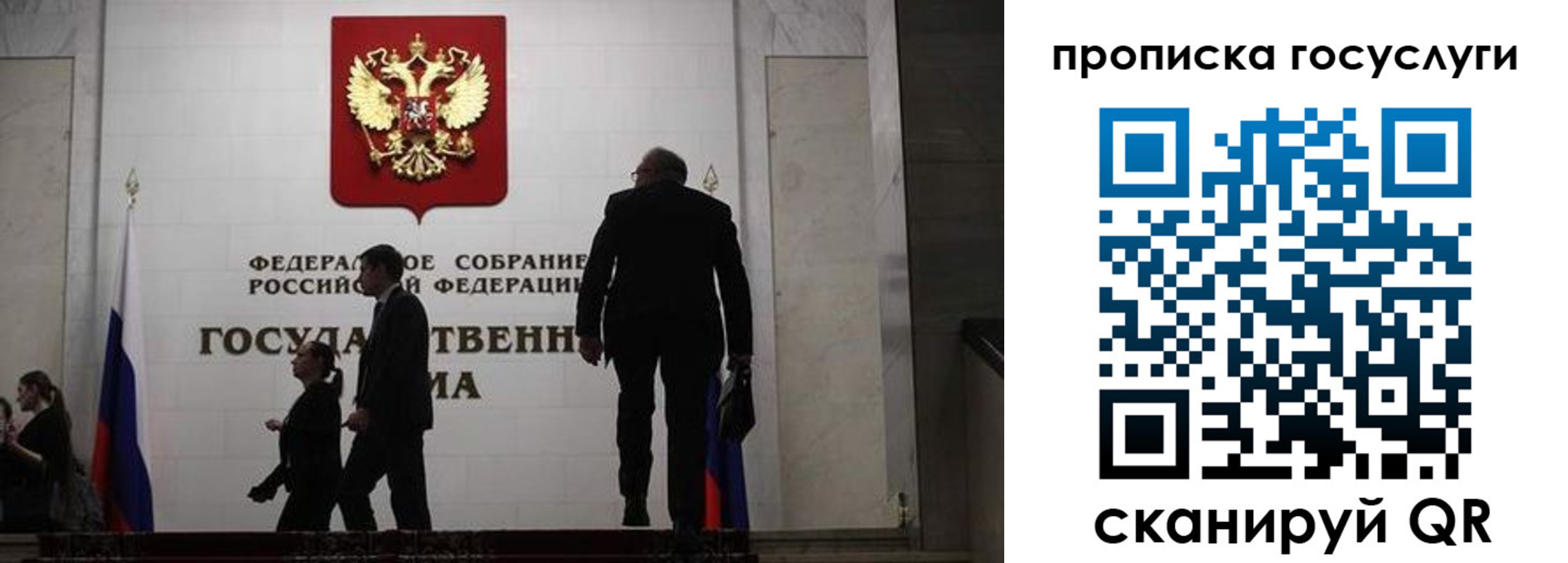 прописка штамп в Омске