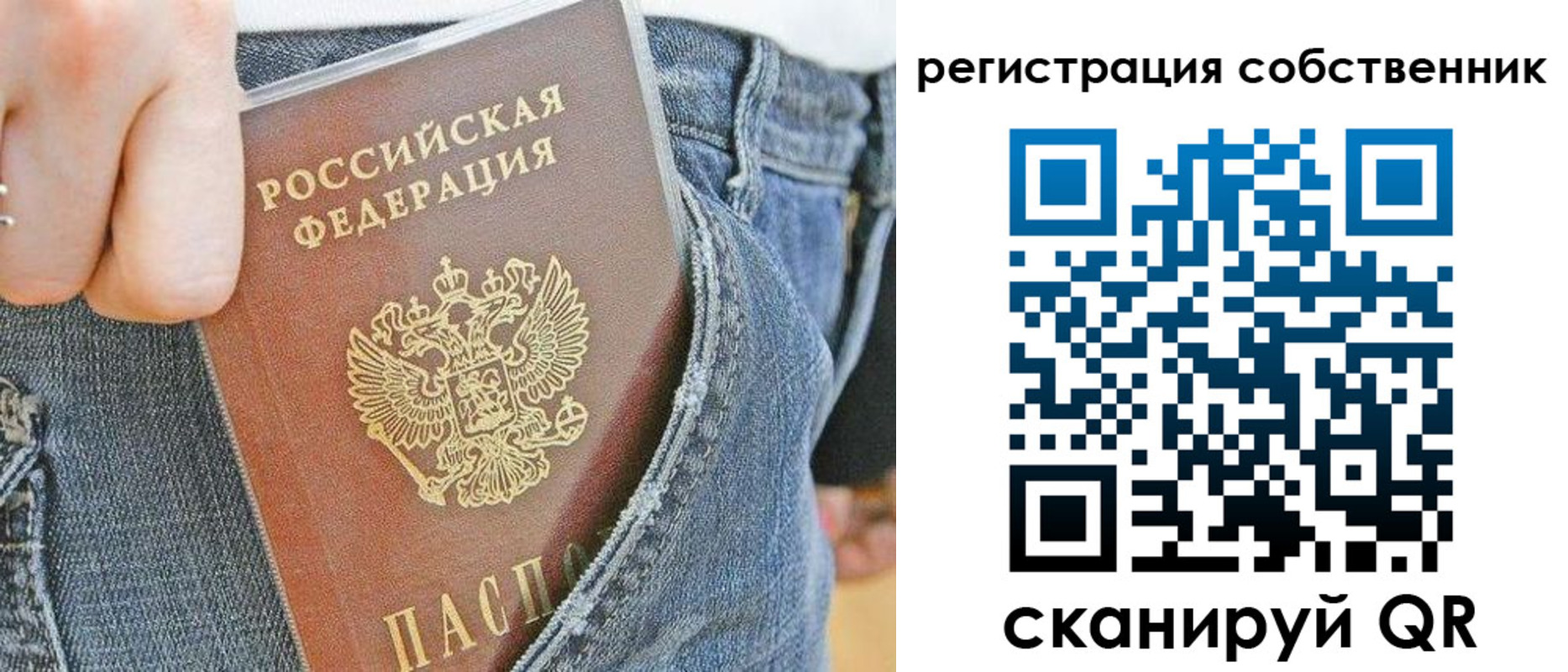 временная регистрация гарантия в Омске