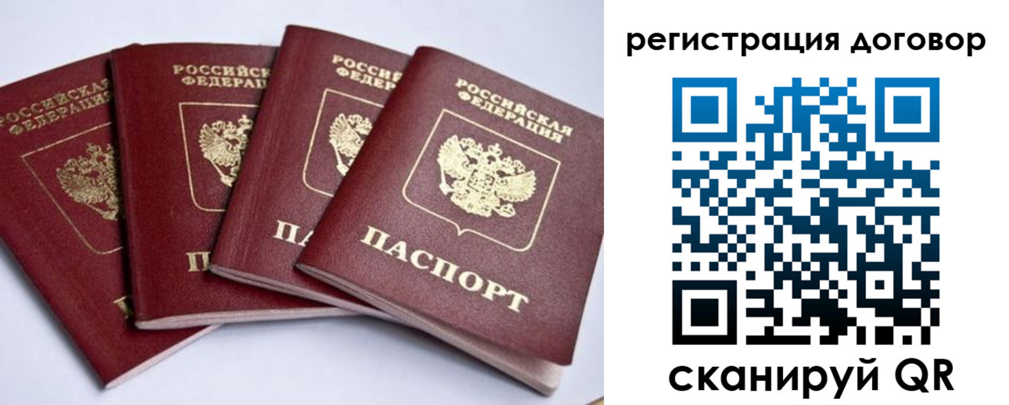 прописка паспорт в Омске