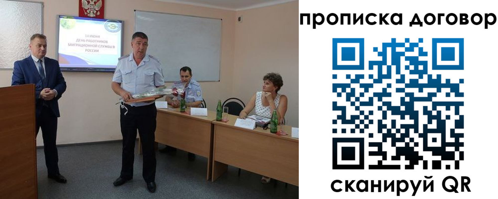 прописка для работы в Омске