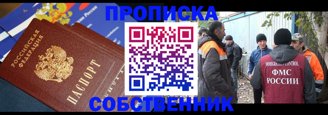 найти адрес прописки в Омске