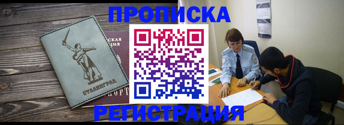 регистрация для дет. сада в Омске