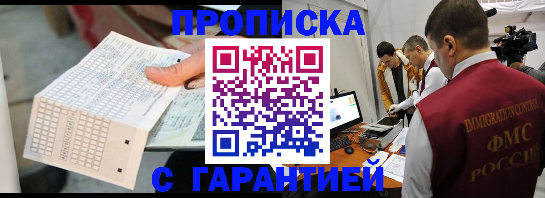 регистрация для дет. сада в Омске