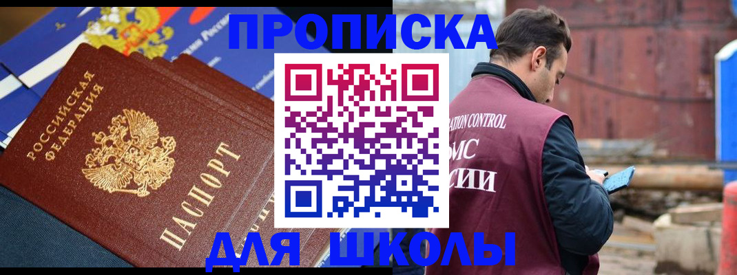 регистрация в Омске