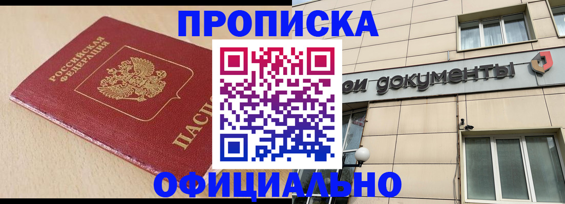 временная регистрация госуслуги в Омске
